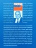 Michael Novak Duch demokratycznego kapitalizmu